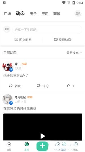 沐雨社区–综合交流社区 20260830215337_940869.jpg