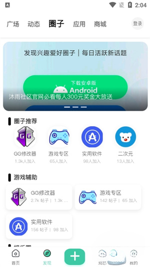 沐雨社区–综合交流社区 20260830215338_456393.jpg