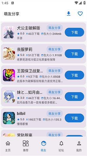 萌宅社区最新版–动漫社区下载 20260830215500_860470.jpg