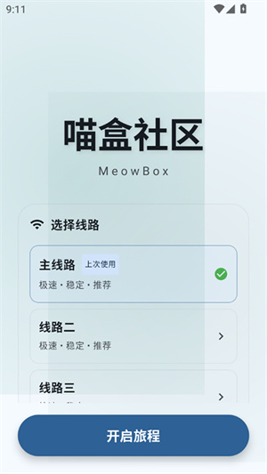 喵盒社区–游戏app下载 20260830215532_740158.jpg