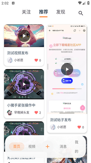喵盒社区–游戏app下载 20260830215533_979445.jpg