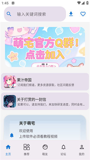萌宅社区–二次元同好聚集地 20260830215642_066289.jpg