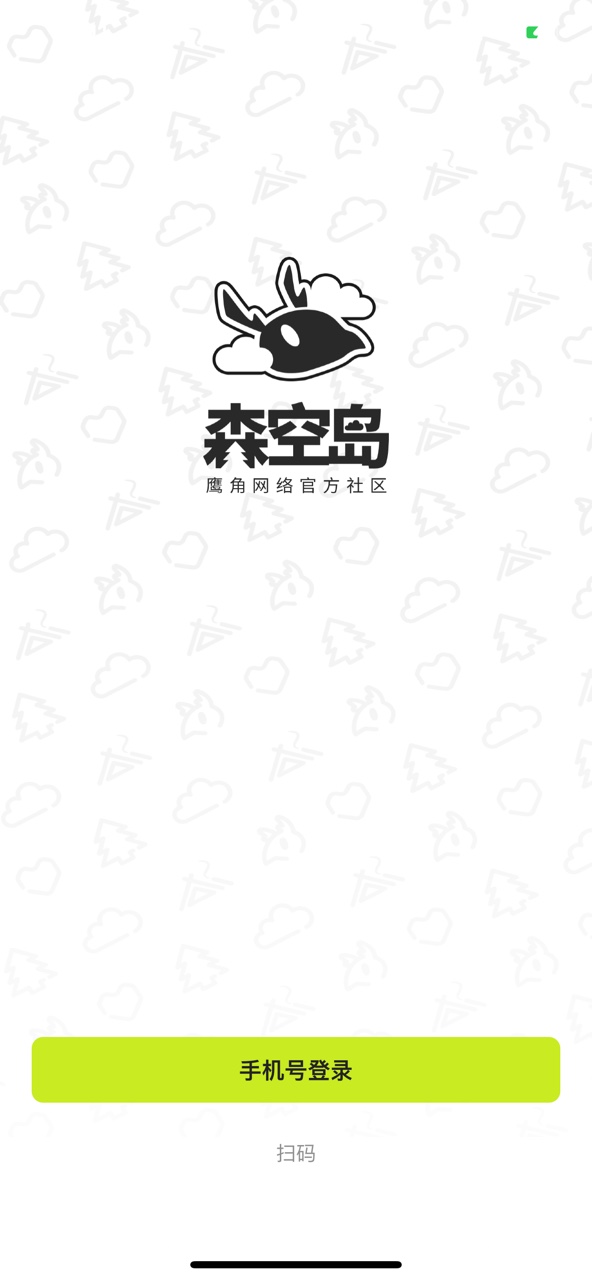 森空岛–游戏社区平台 20260830215821_433459.jpg
