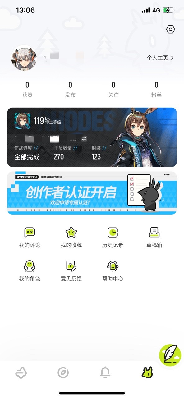 森空岛–游戏社区平台 20260830215823_478377.jpg