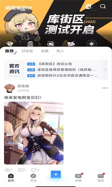 库洛游戏社区–游戏资讯与玩家交流 20260830215908_209587.jpg