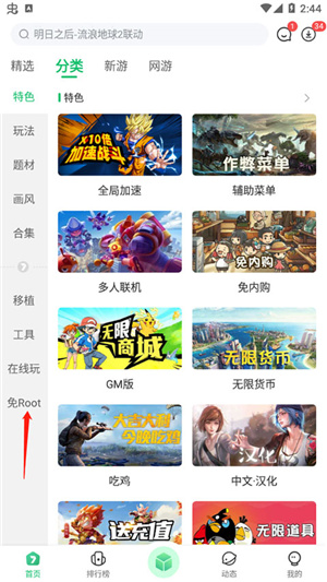 7723游戏盒子免费版-手机游戏下载 20260830220107_493839.jpg
