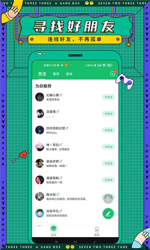 7723游戏盒子免费版-手机游戏下载 20260830220108_977181.jpg