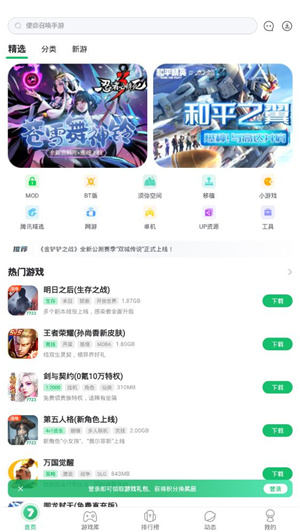 7723游戏盒–安卓游戏下载 20260830220158_512856.jpg