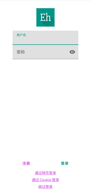 EHViewer–漫画阅读器安装 20260830220504_069026.jpg