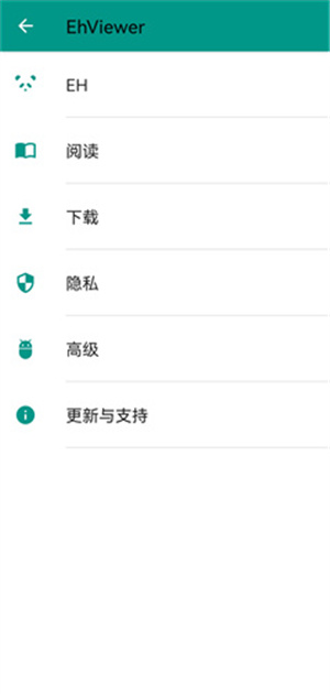 EHViewer–漫画阅读器安装 20260830220504_814545.jpg