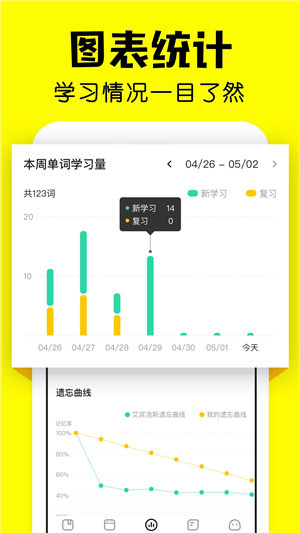 疯狂背单词–永久VIP英语学习软件 20260830220617_063153.jpg