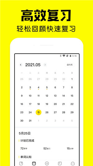 疯狂背单词–永久VIP英语学习软件 20260830220617_750709.jpg