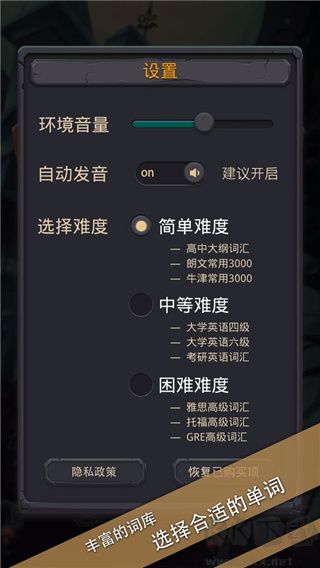 单词城堡–背单词游戏 20260830220645_169719.jpg