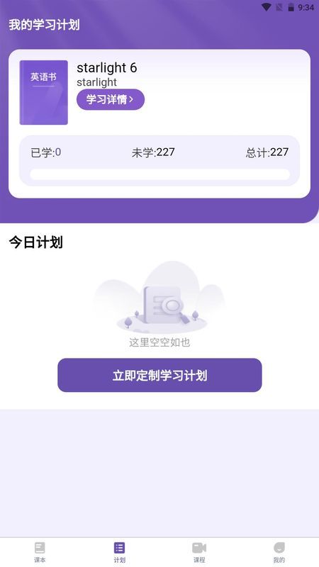 天天词霸–英语单词查询翻译工具 20260830220713_059254.jpg