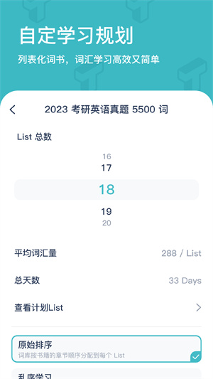 炭炭背单词–英语单词学习 20260830220754_320658.jpg
