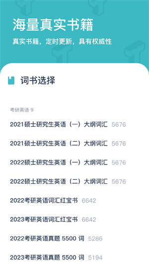 炭炭背单词–英语单词学习 20260830220755_750059.jpg