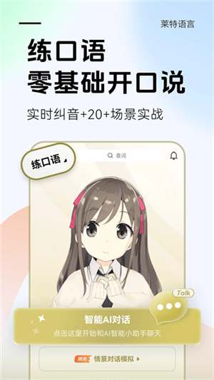 莱特阿拉伯语学习背单词–阿语背单词 20260830220834_540435.jpg