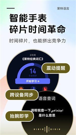 莱特阿拉伯语学习背单词–阿语背单词 20260830220835_107715.jpg