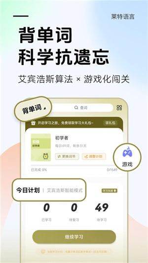 莱特阿拉伯语学习背单词–阿语背单词 20260830220835_541502.jpg