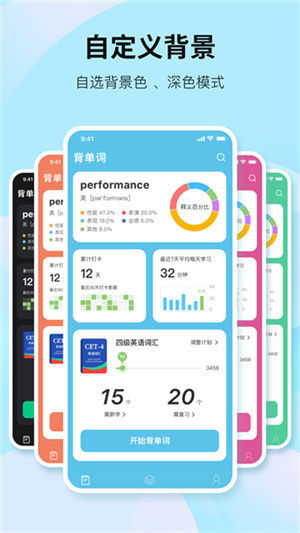 靠谱背单词–安卓背单词软件 20260830220912_300624.jpg