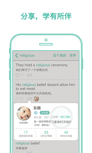 墨墨背单词–英语单词记忆软件2025 20260830221021_083385.jpg