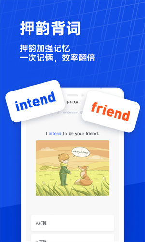 百词斩英语软件–背单词学习工具 20260830221056_307367.jpg