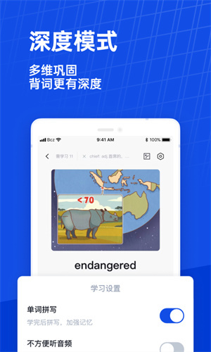 百词斩英语软件–背单词学习工具 20260830221057_389764.jpg