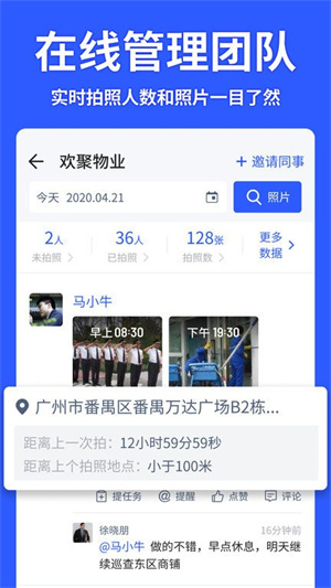 马克水印相机–拍照时间地点水印 20260830221231_168696.jpg