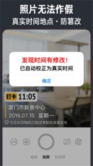 今日水印相机–拍照时间地点水印 20260830221357_725683.jpg