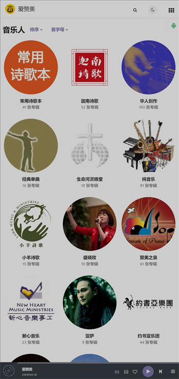 爱赞美app–赞美诗歌下载 20260830221427_152196.jpg