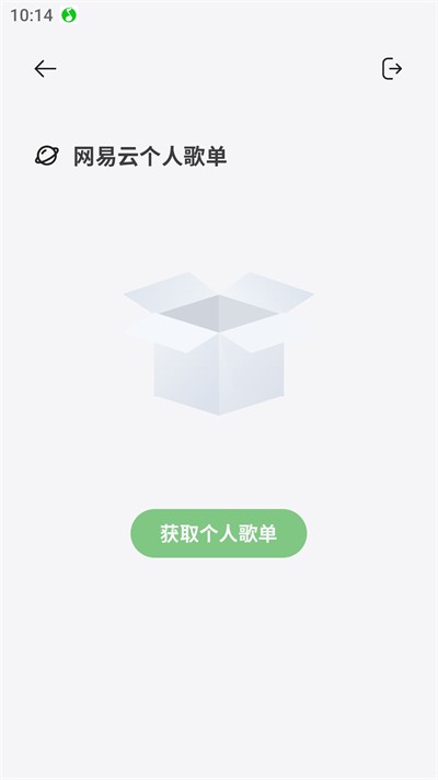 岸听音乐–纯净版音乐播放器 20260830221502_583046.jpg