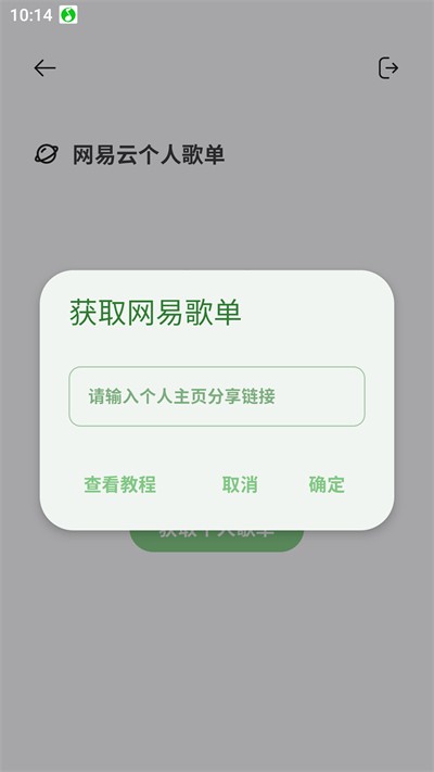 岸听音乐–纯净版音乐播放器 20260830221504_489904.jpg