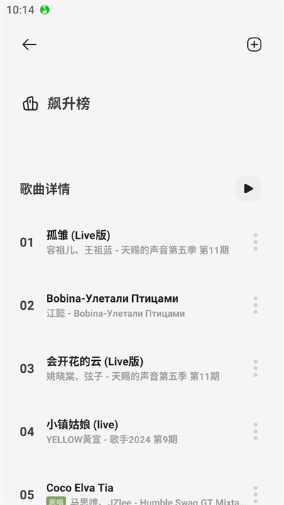 岸听音乐–纯净版音乐播放器 20260830221505_760129.jpg
