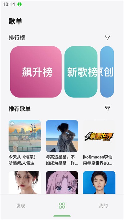 岸听音乐–纯净版音乐播放器 20260830221505_922492.jpg