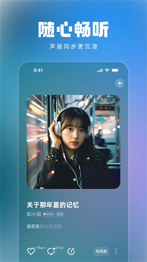 音潮app–正版音乐下载 20260830221534_132663.jpg