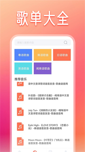卡音APP–音乐播放下载 20260830221734_312414.jpg