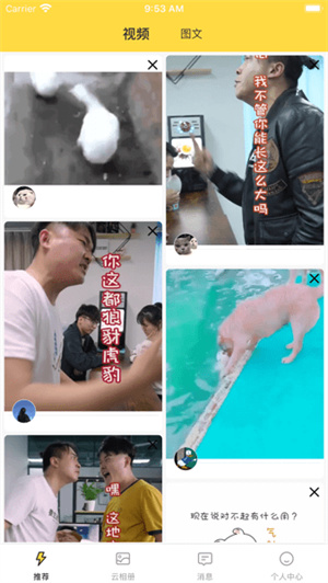 歪点点–官方正版下载 20260830221933_298937.jpg