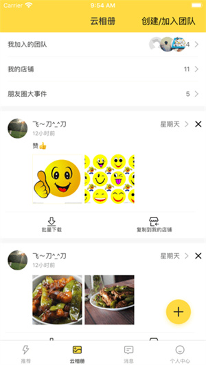 歪点点–官方正版下载 20260830221934_714147.jpg