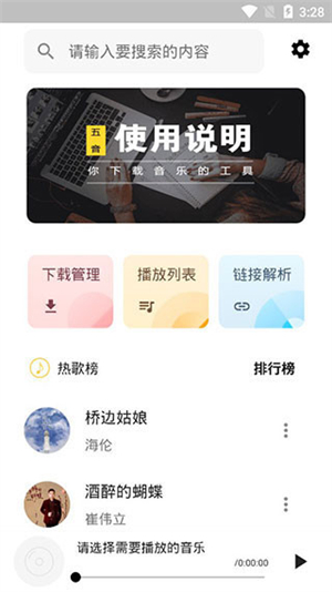 五音助手–音乐播放器下载 20260830222010_952766.jpg