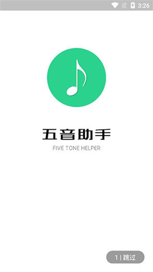 五音助手–音乐播放器下载 20260830222011_102274.jpg