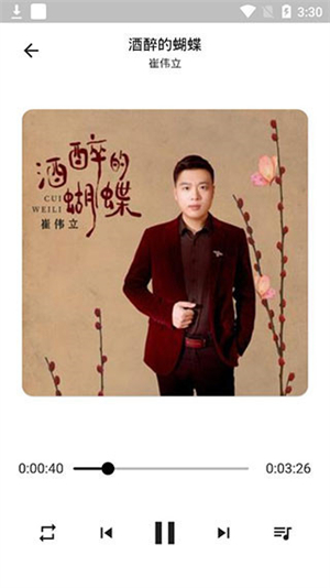 五音助手–音乐播放器下载 20260830222012_906469.jpg