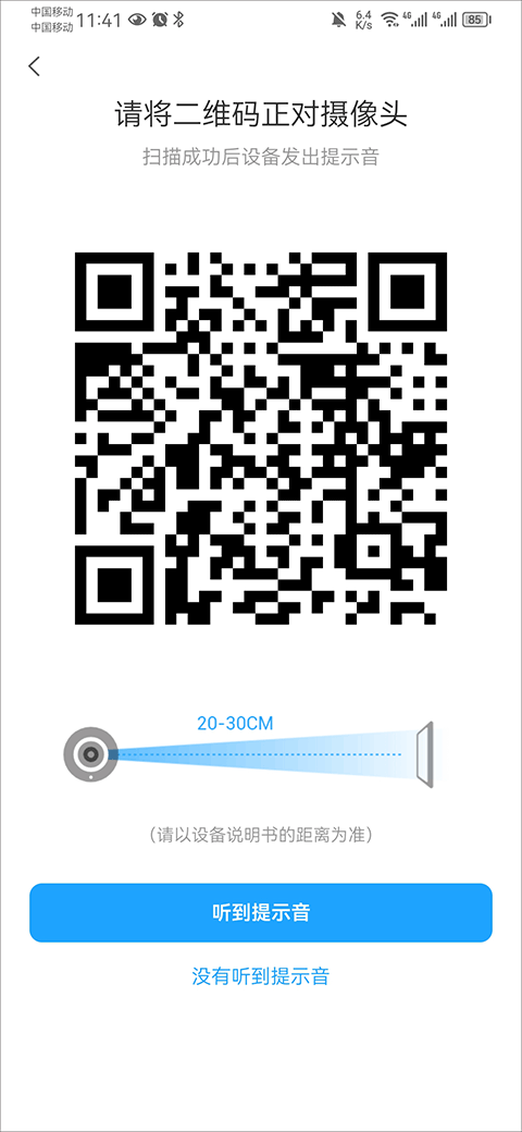 清瞳监控app–远程监控摄像头 20260830222335_265682.png