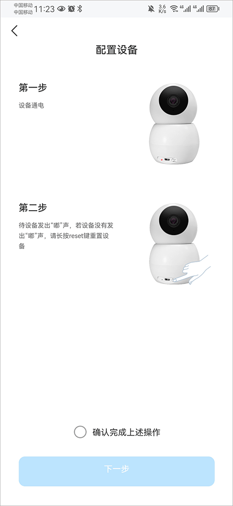 清瞳监控app–远程监控摄像头 20260830222335_682809.png