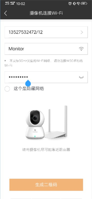 云眼卫士APP–远程视频监控,实时查看 20260830222504_294224.jpg