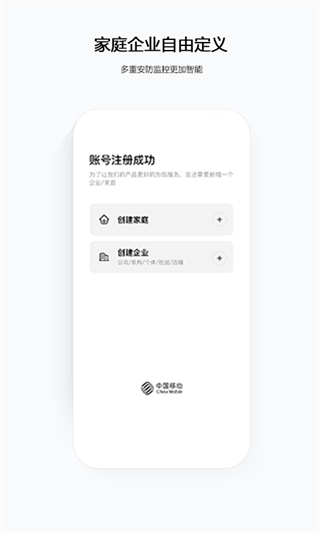 云眼卫士APP–远程视频监控,实时查看 20260830222507_940113.jpg