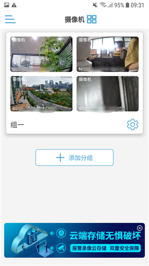 camhipro–监控摄像头app 20260830222812_895923.jpg
