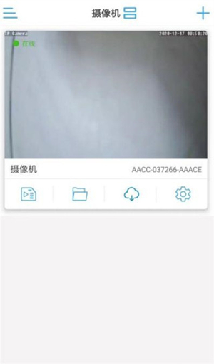 camhipro监控-手机版下载 20260830222833_467999.jpg