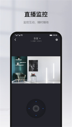 有看头摄像头app–手机视频监控 20260830222933_380520.jpg