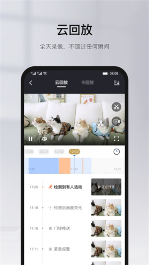 有看头摄像头app–手机视频监控 20260830222934_905883.jpg