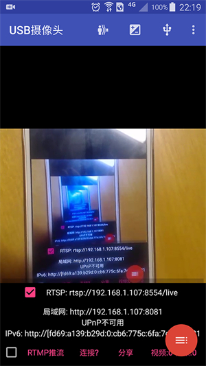 USB摄像头App–手机连电脑 20260830223111_726847.jpg